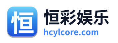 恒彩娱乐